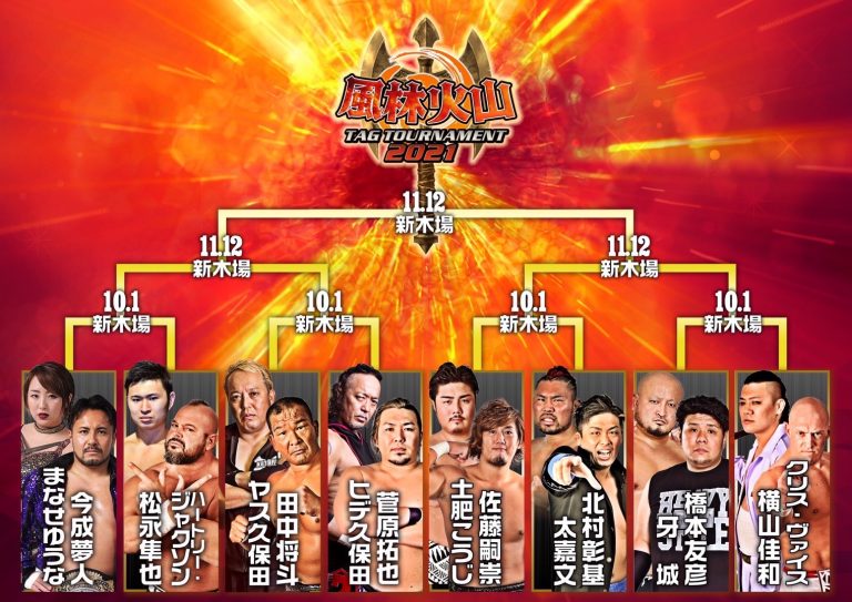 【栃木プロレス】太嘉文＆北村彰基、松永準也が風林火山タッグトーナメント2021に出場イメージ