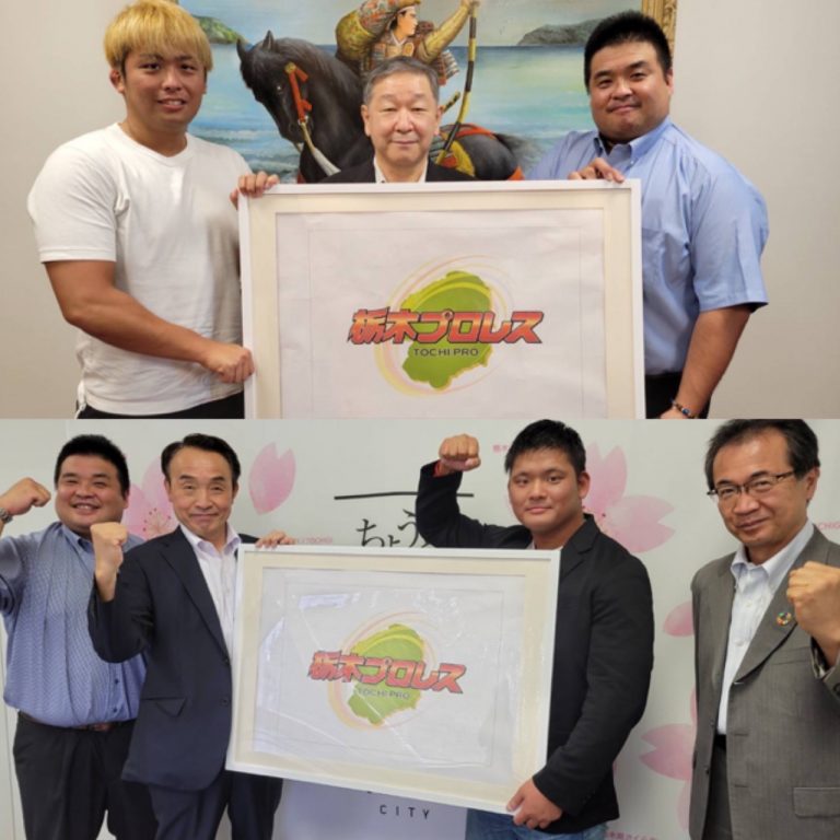 栃木プロレス　市町長様表敬訪問シリーズ第10弾、第11弾イメージ