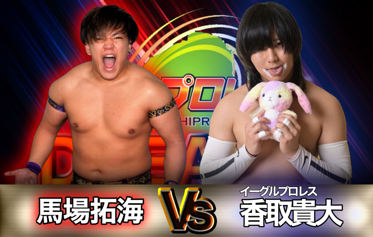 十文字アキラ選手欠場のお知らせ＆イーグルプロレス香取貴大選手が緊急参戦！イメージ