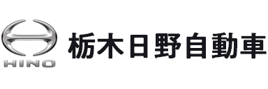 栃木日野自動車株式会社