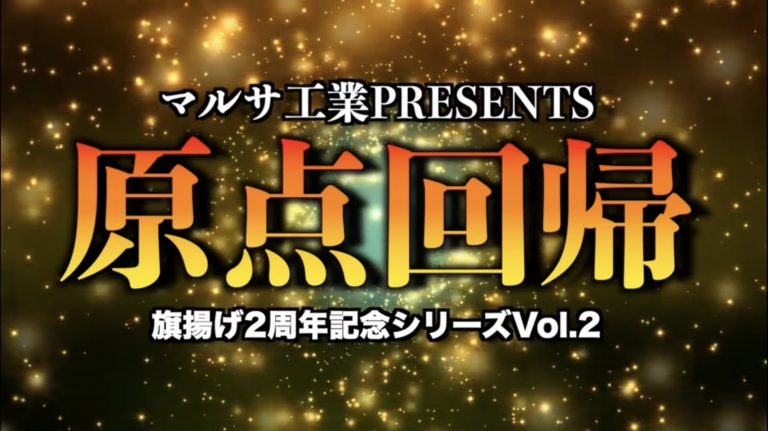 6月15日オリオンスクエア大会対戦カード発表イメージ