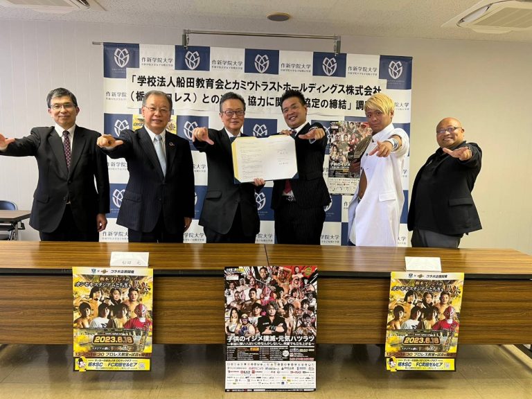 栃木県初の『プロレス学校』設立へ、江川卓でお馴染み『作新学院』がサポート！イメージ