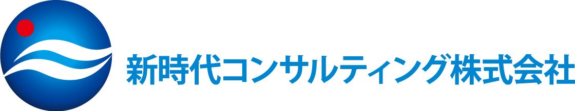 新時代コンサルディング<br>株式会社