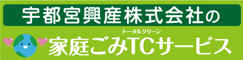 宇都宮興産<br>株式会社