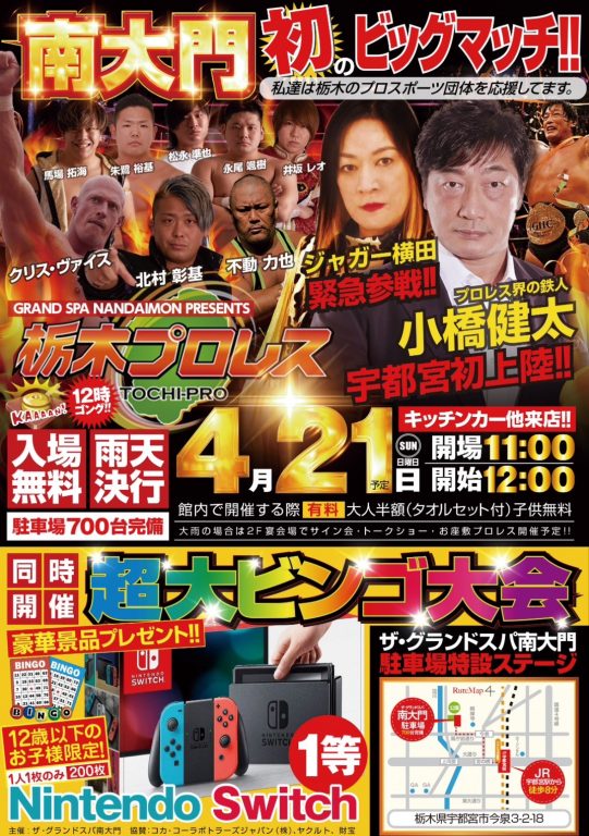 4/20＆4/21情報イメージ