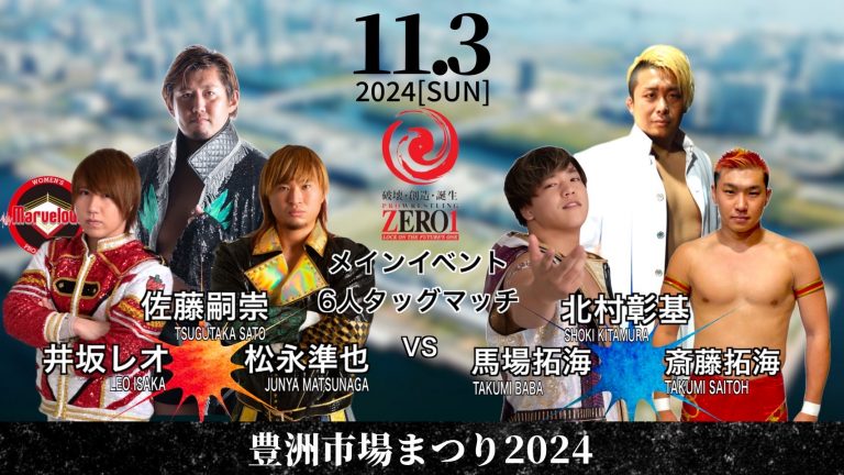 11月3日　豊洲市場祭りイメージ
