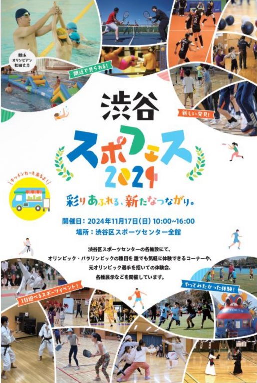 11/17 渋谷イベント対戦カードイメージ