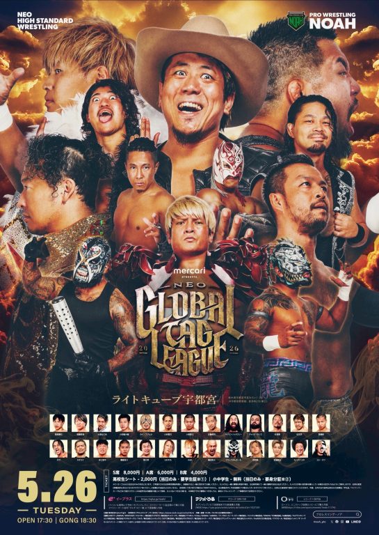 5/26 プロレスリング・ノア 宇都宮大会「栃木プロレス応援シート」販売決定！イメージ