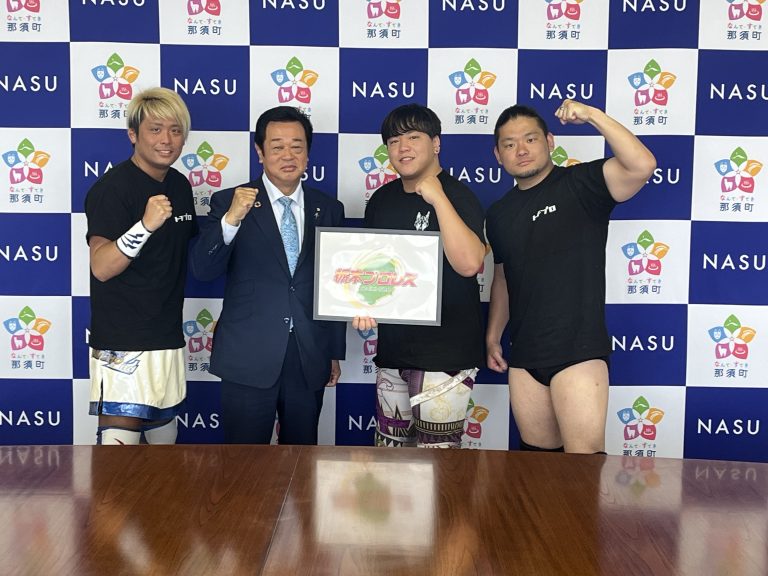 那須町役場へ表敬訪問させていただきましたイメージ