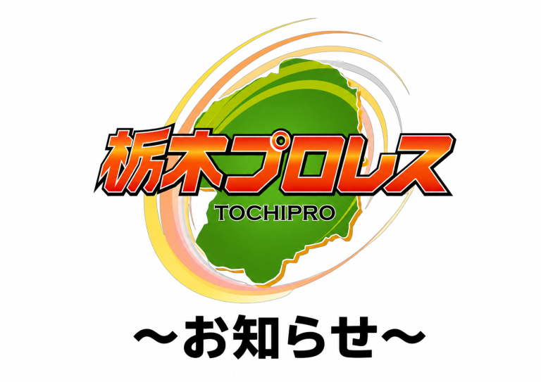 【お知らせ】6月12日オリオンスクエア大会開催についてイメージ
