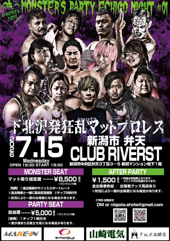 【馬場拓海】7.15MONSTERS PARTY 新潟市 弁天CLUB RIVERSTイメージ